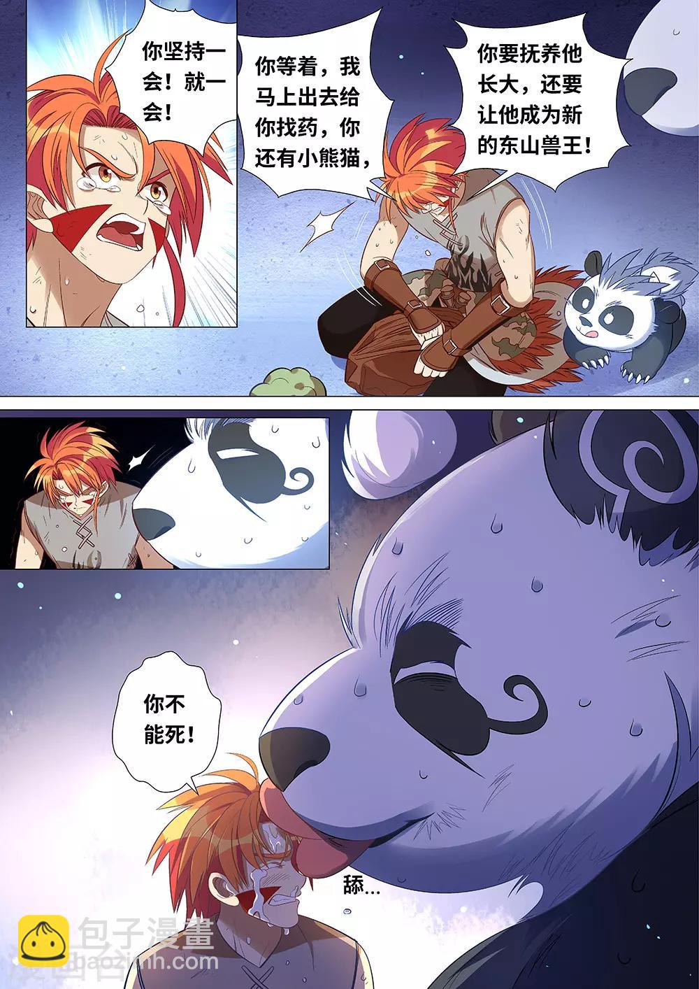 第46话 朋友，再见-第47话