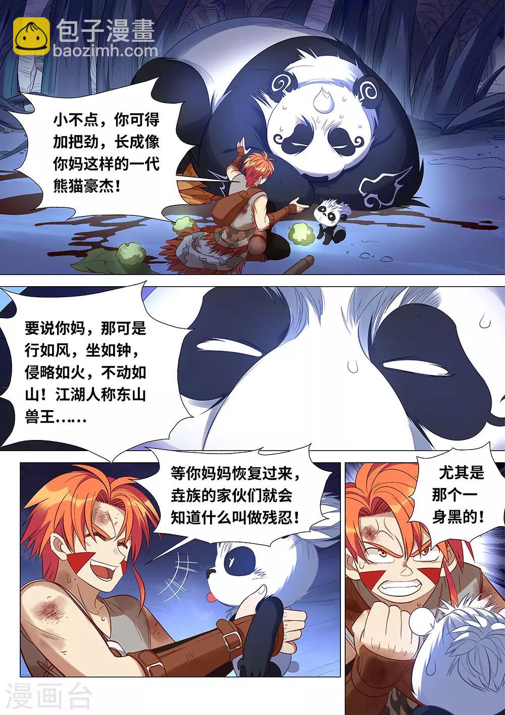 第46话 朋友，再见-第47话