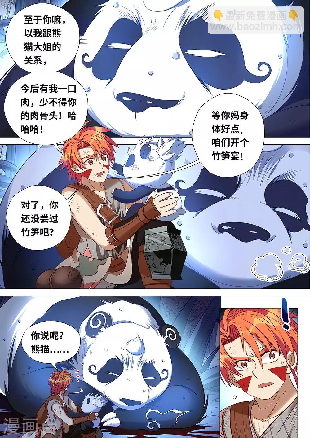第46话 朋友，再见-第47话