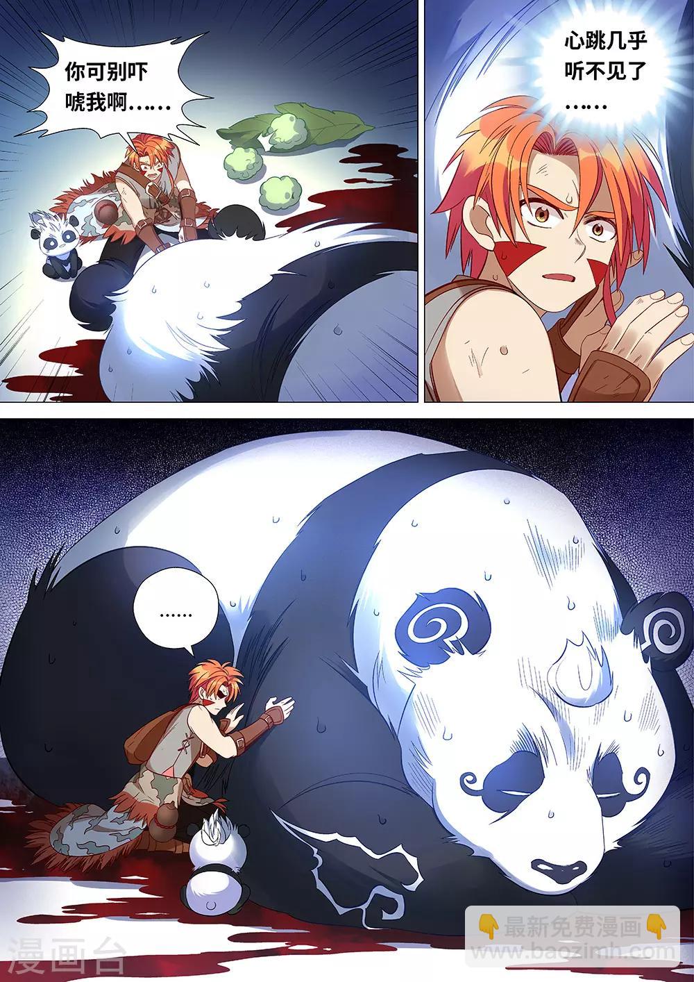 第46话 朋友，再见-第47话