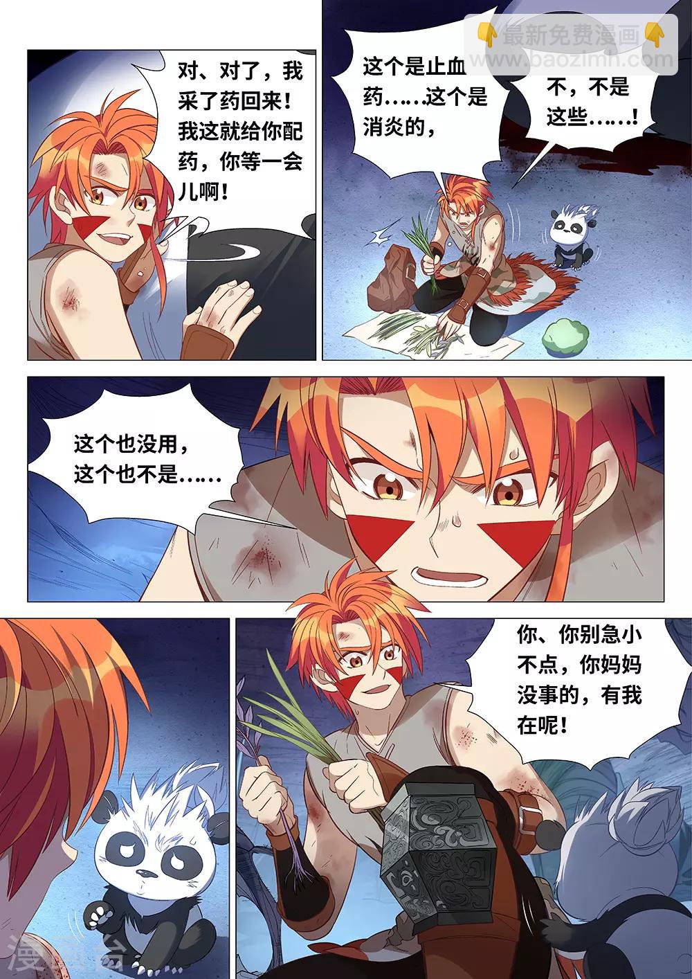 第46话 朋友，再见-第47话