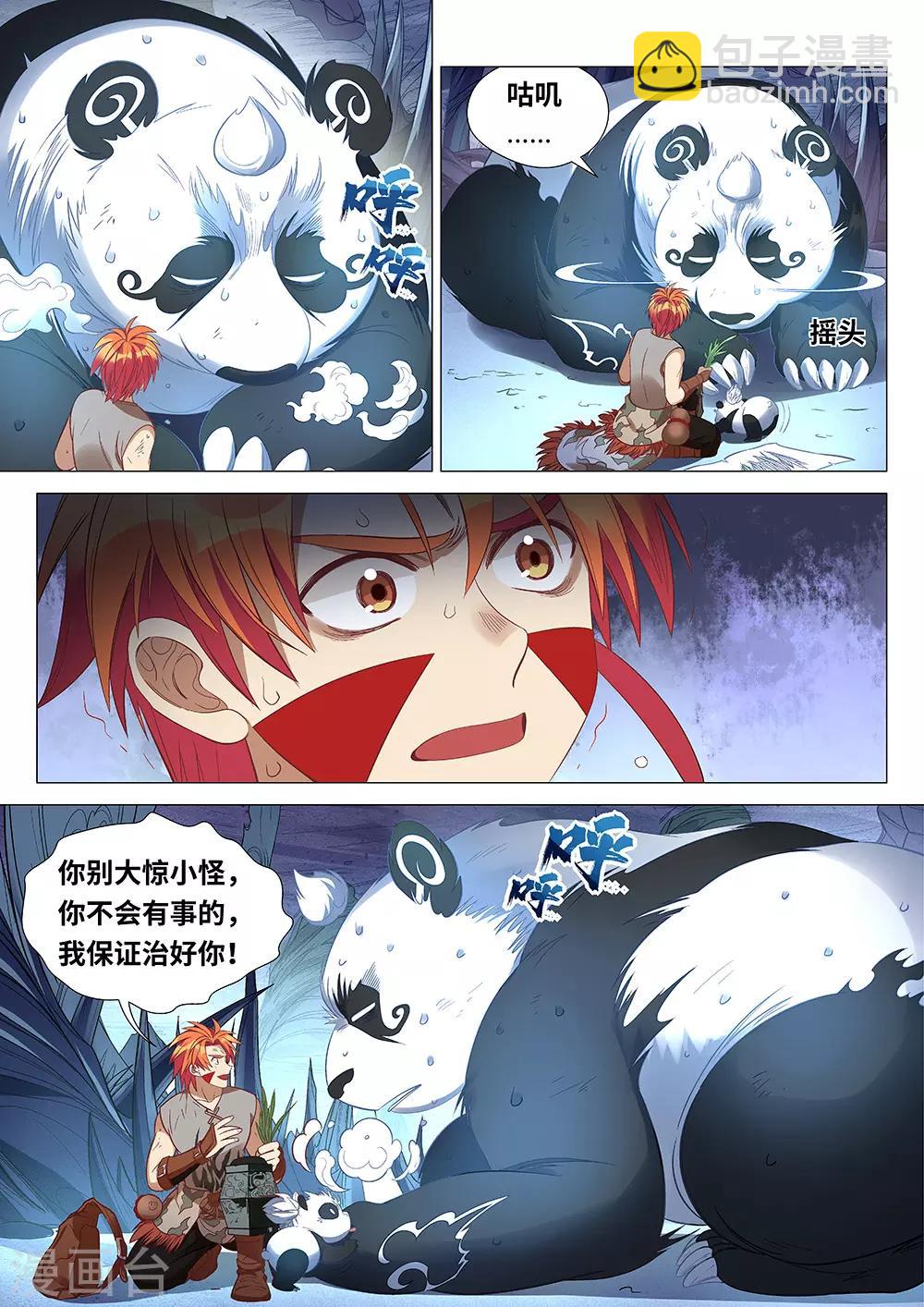 第46话 朋友，再见-第47话