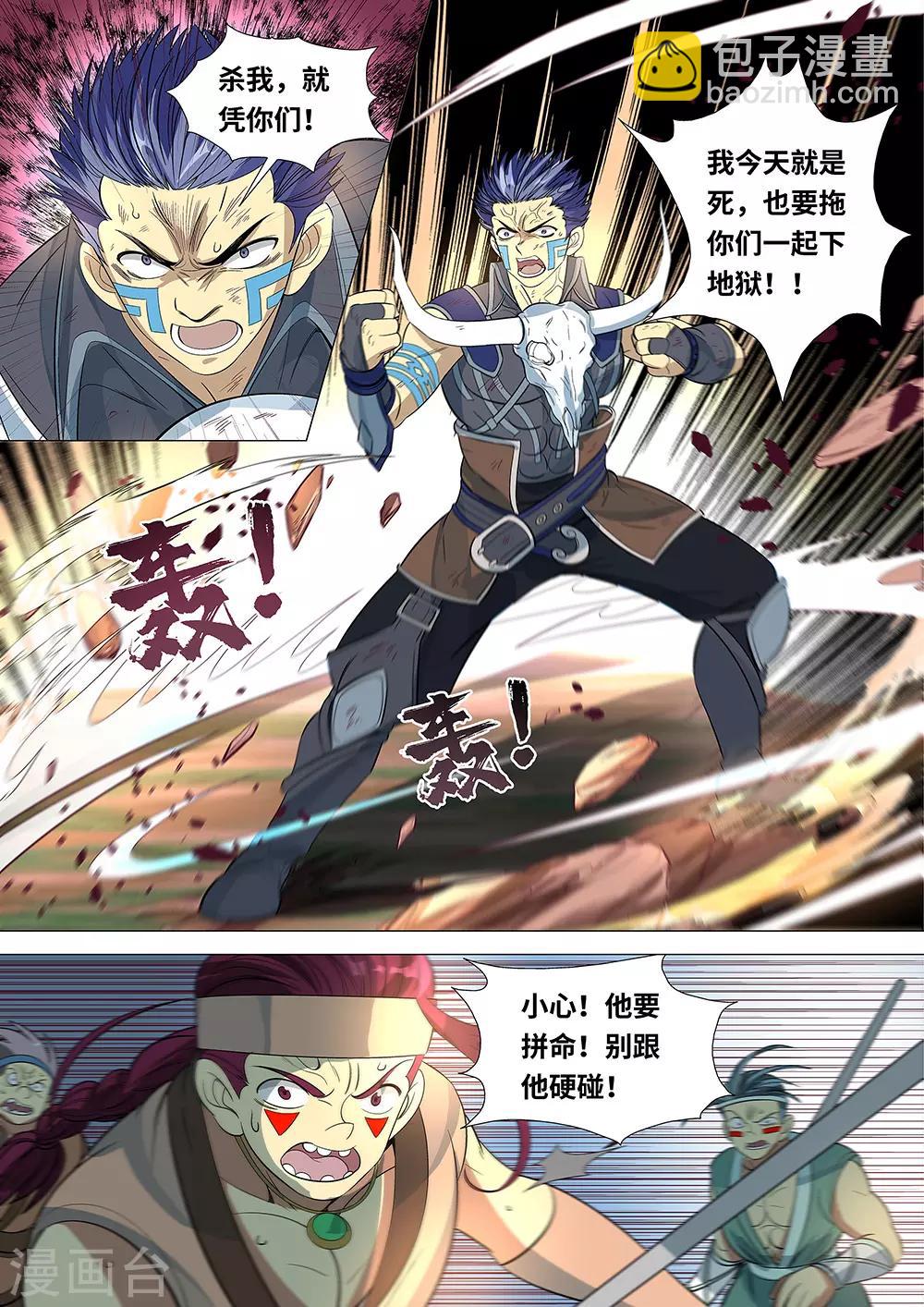 第48话 大战开始！-第49话