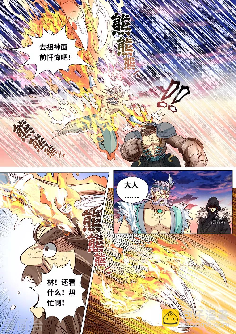 第50话 族长之战-第51话