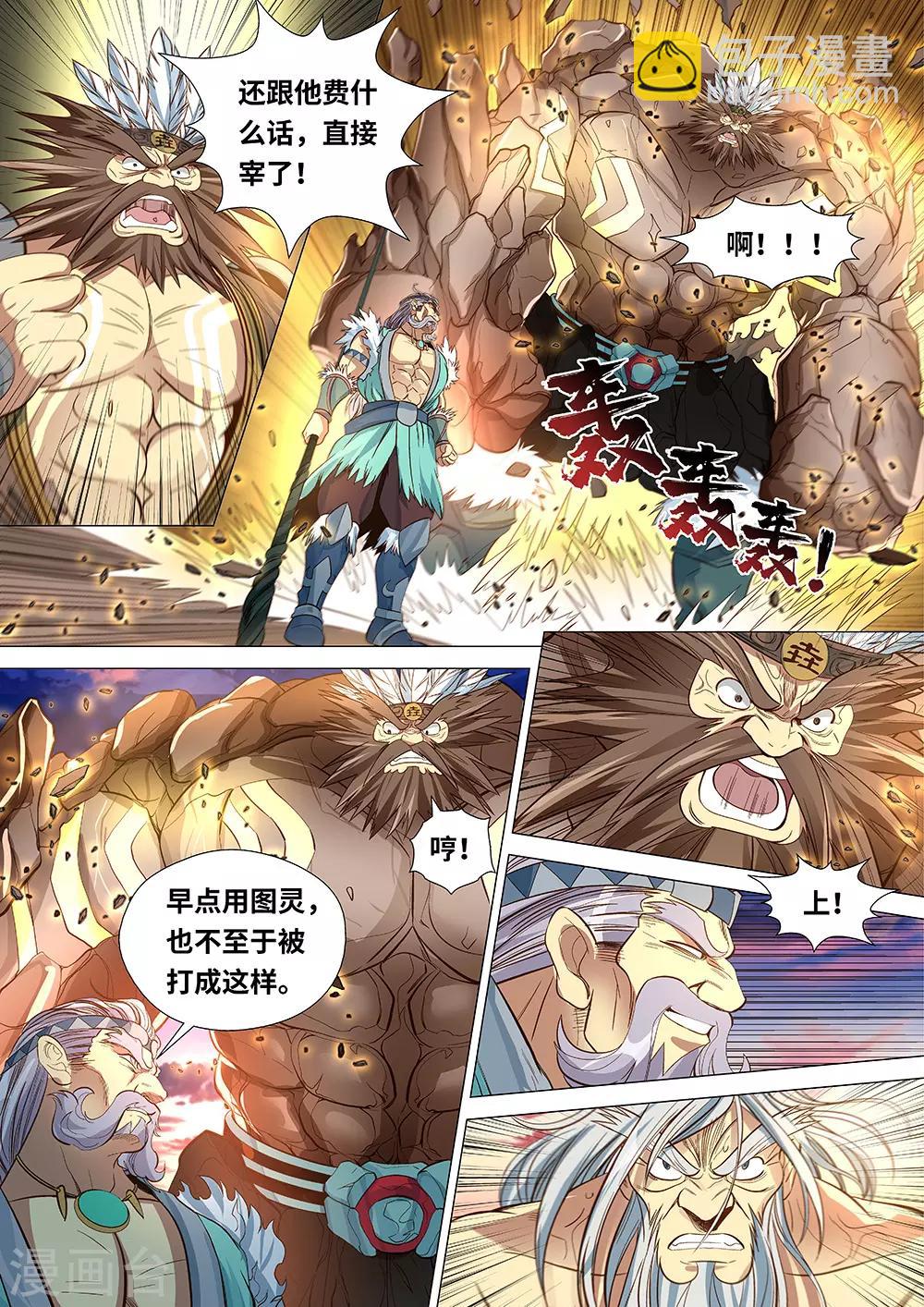 第50话 族长之战-第51话