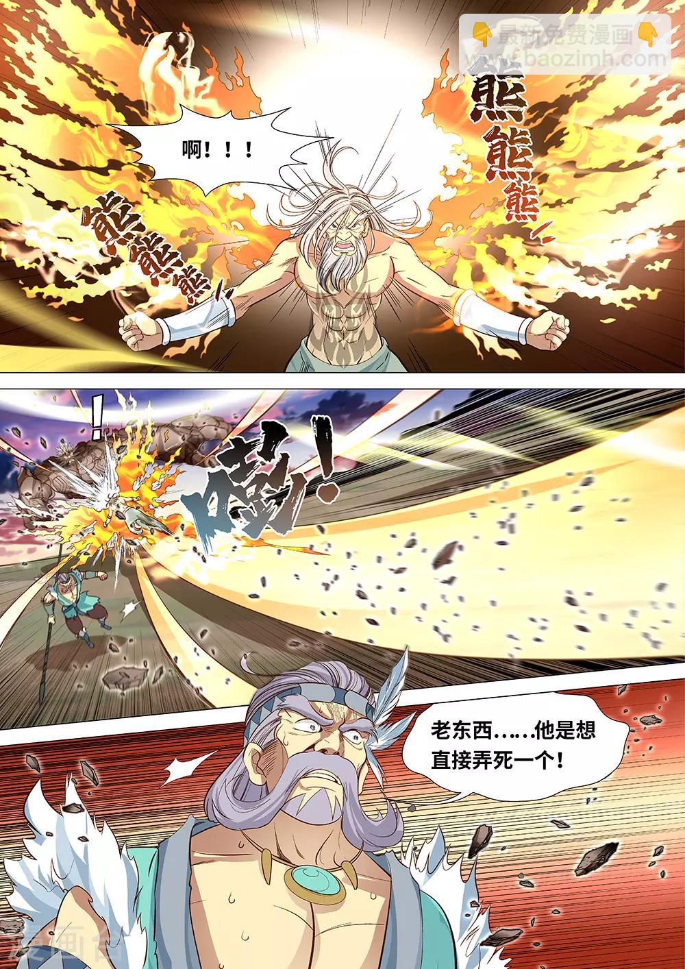 第50话 族长之战-第51话