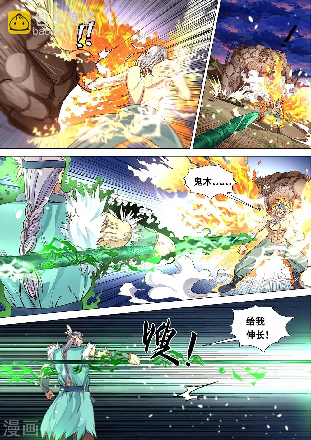 第50话 族长之战-第51话