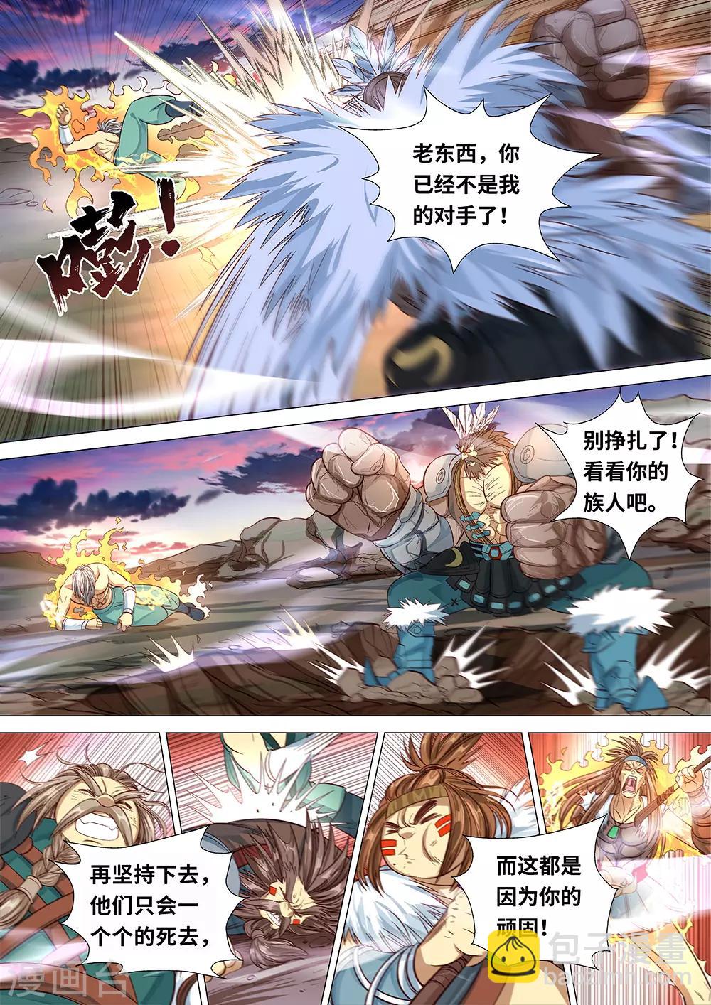 第50话 族长之战-第51话
