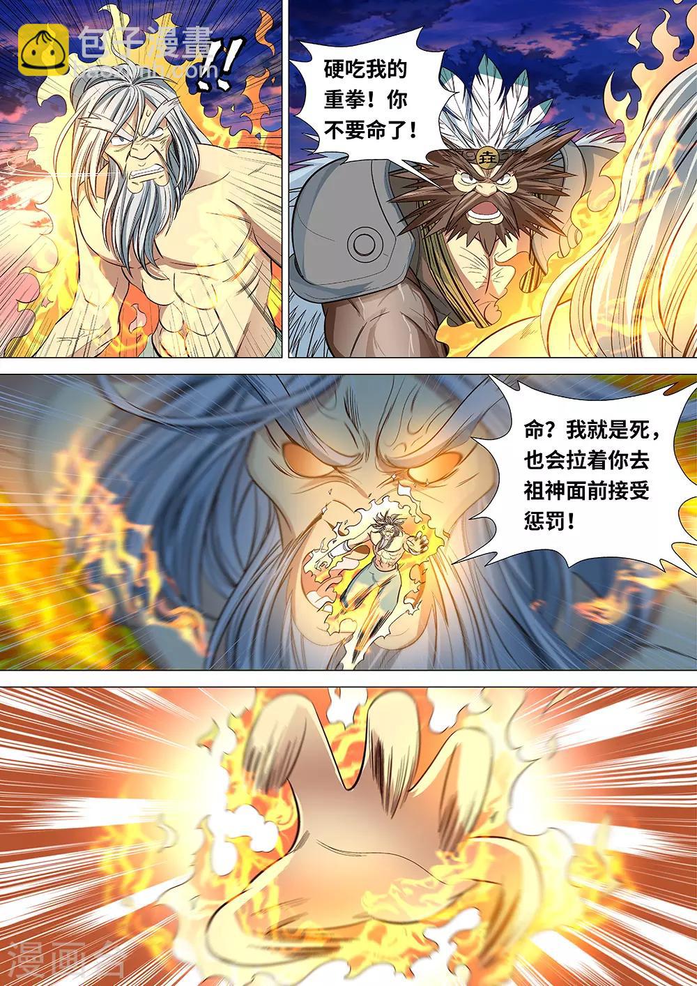 第50话 族长之战-第51话