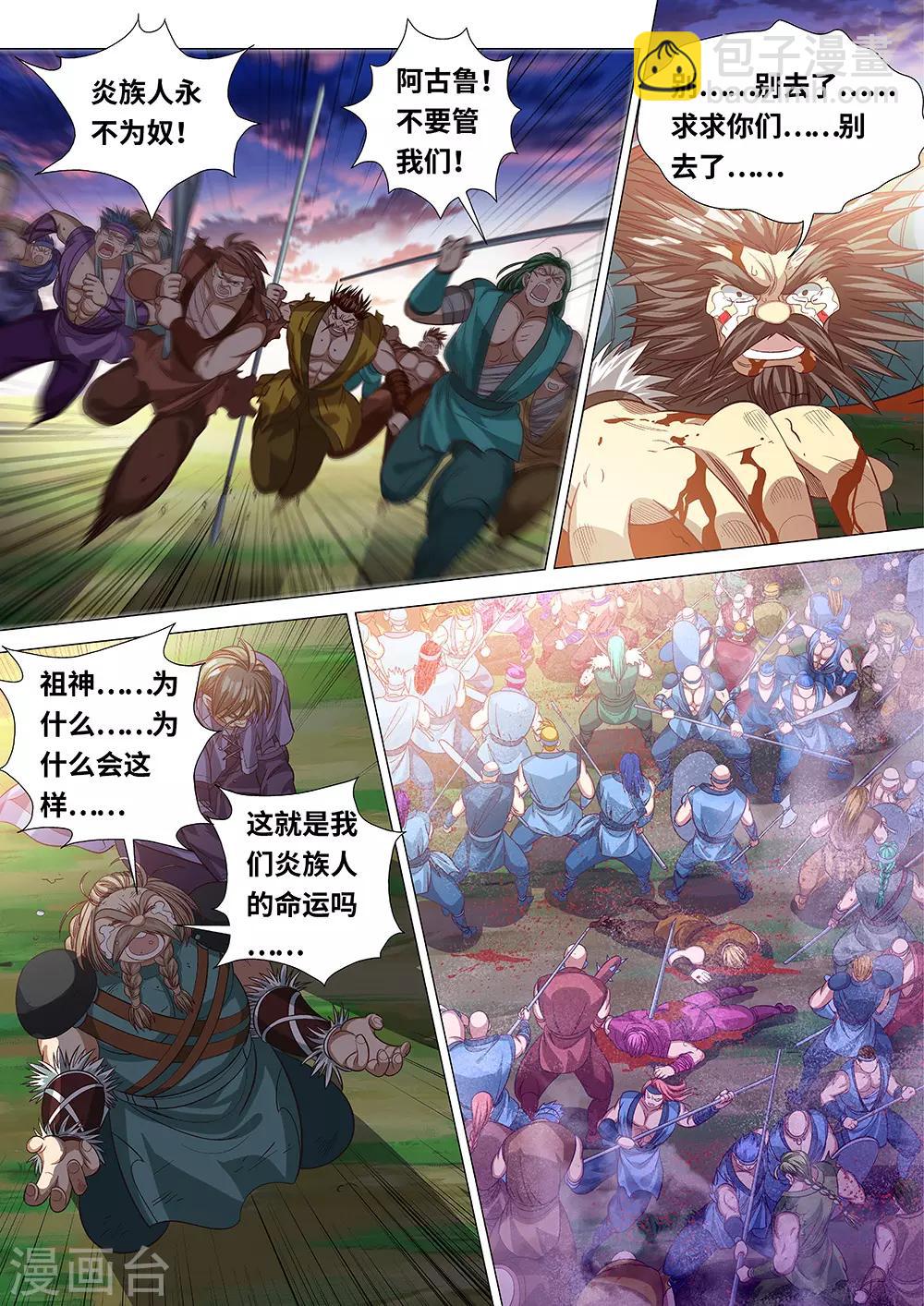 第52话 呼鲁，布鲁，咔咔！-第53话