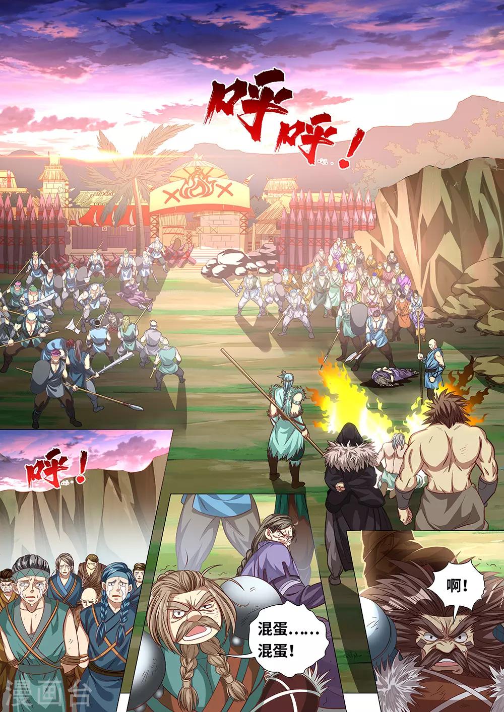 第52话 呼鲁，布鲁，咔咔！-第53话