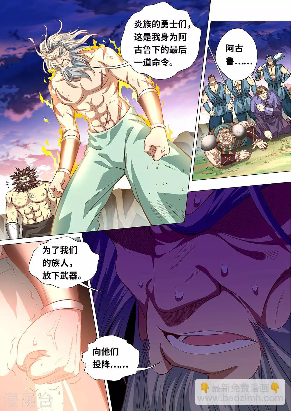 第52话 呼鲁，布鲁，咔咔！-第53话