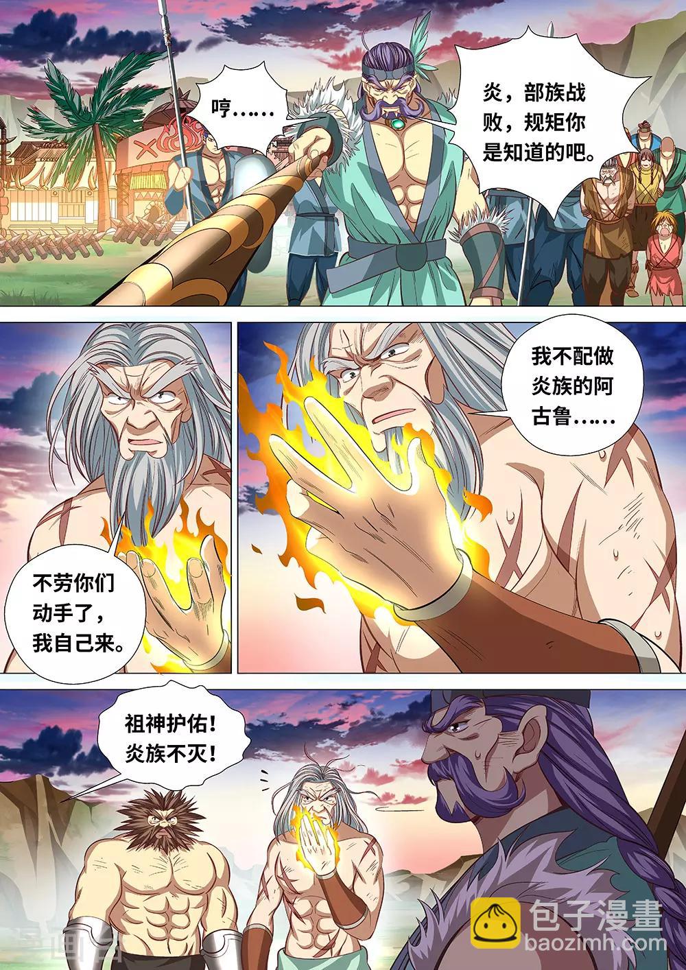 第52话 呼鲁，布鲁，咔咔！-第53话