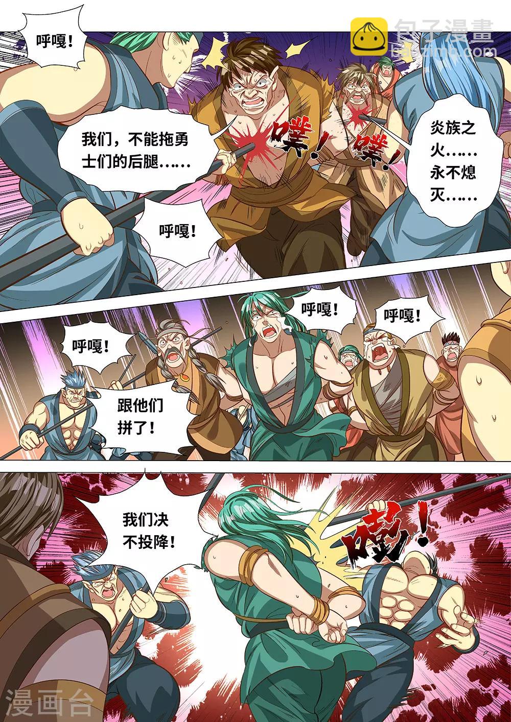 第52话 呼鲁，布鲁，咔咔！-第53话