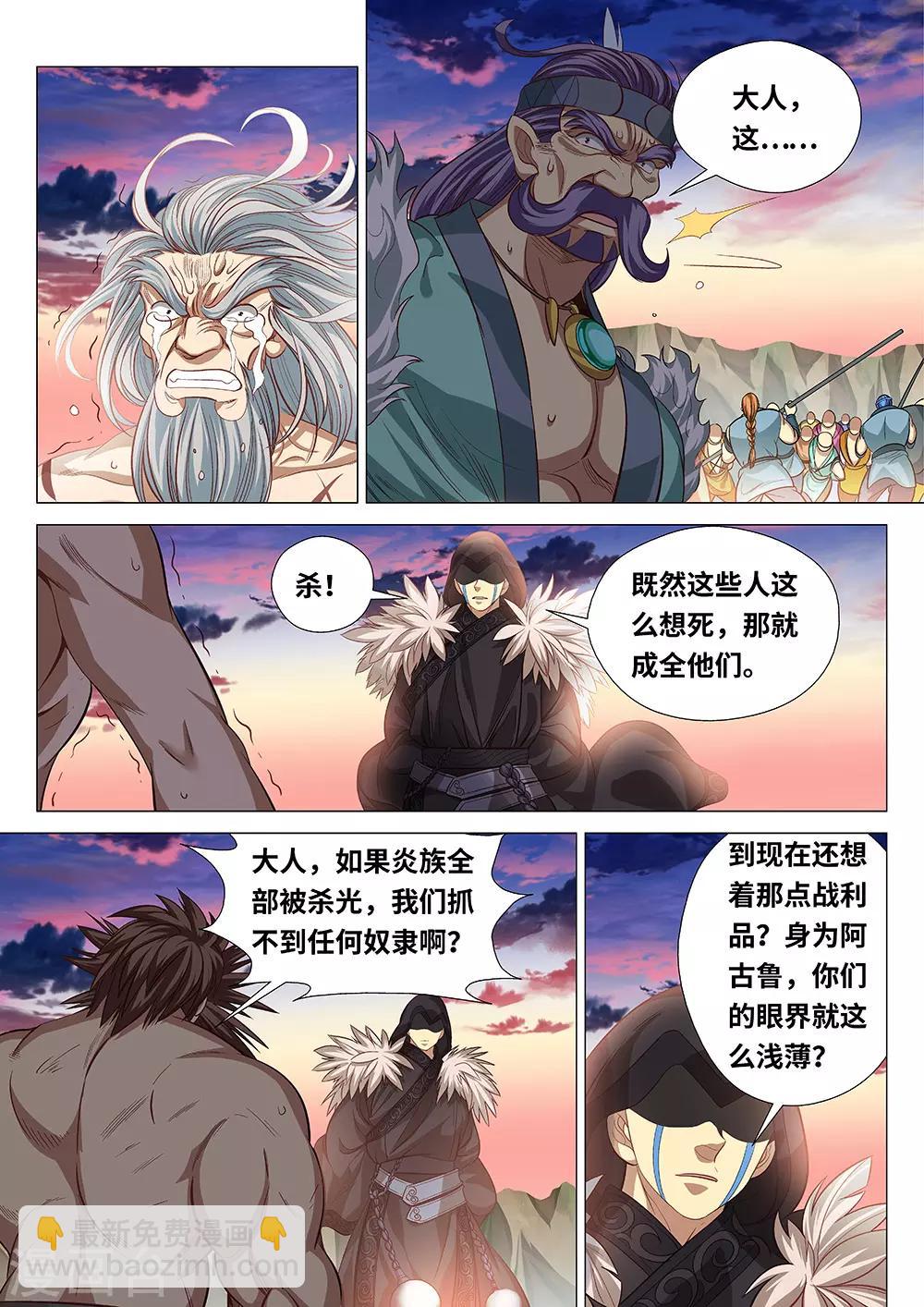 第52话 呼鲁，布鲁，咔咔！-第53话