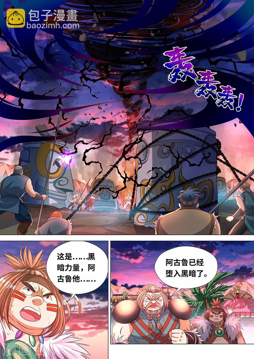 第54话 黑暗的力量！-第55话