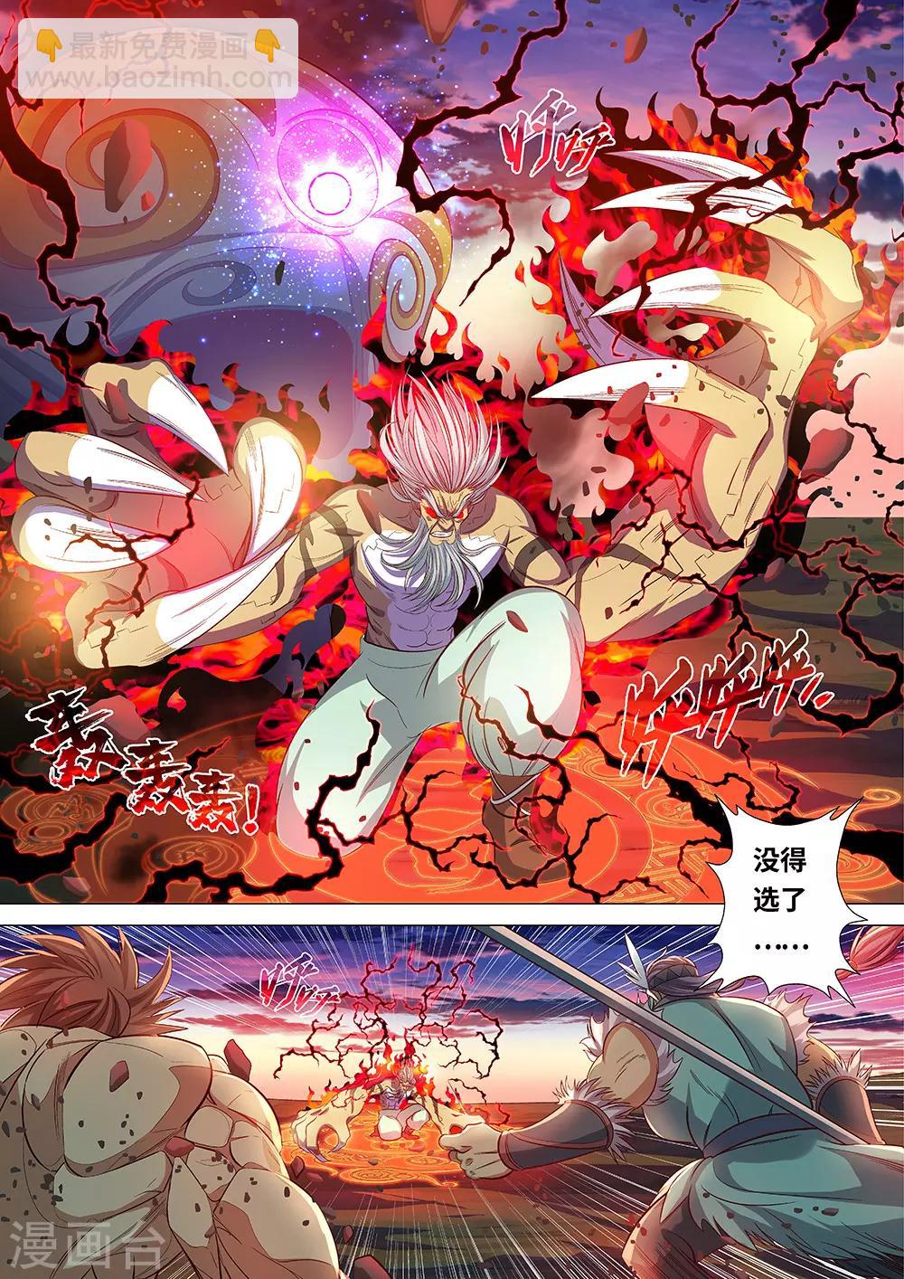 第54话 黑暗的力量！-第55话