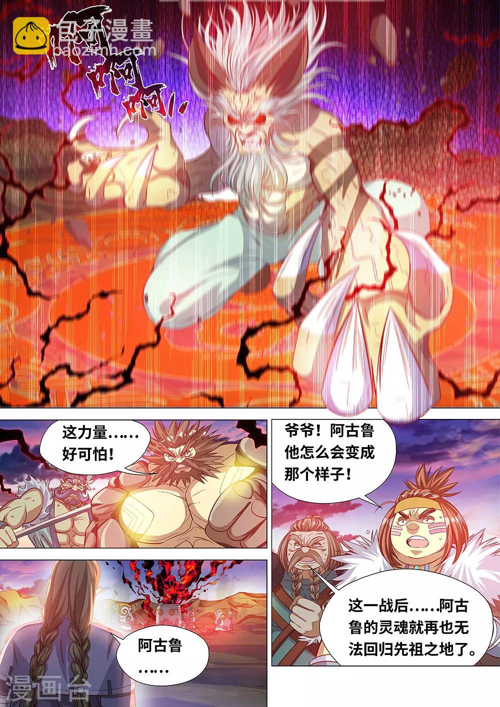 第54话 黑暗的力量！-第55话