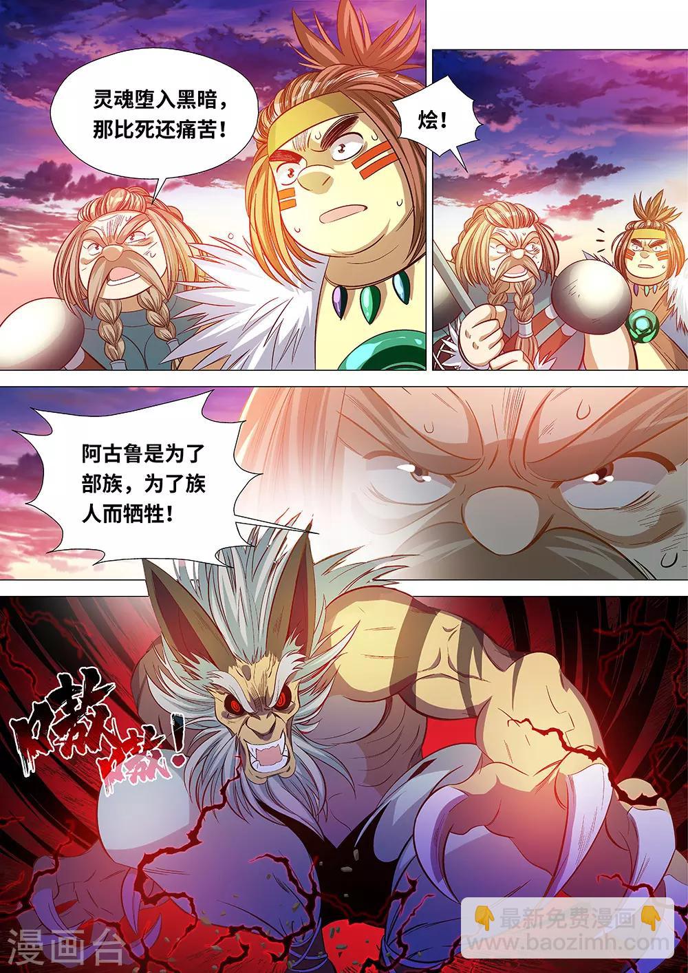 第54话 黑暗的力量！-第55话