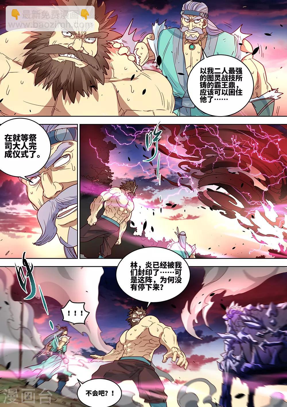 第56话 无可匹敌！-第57话