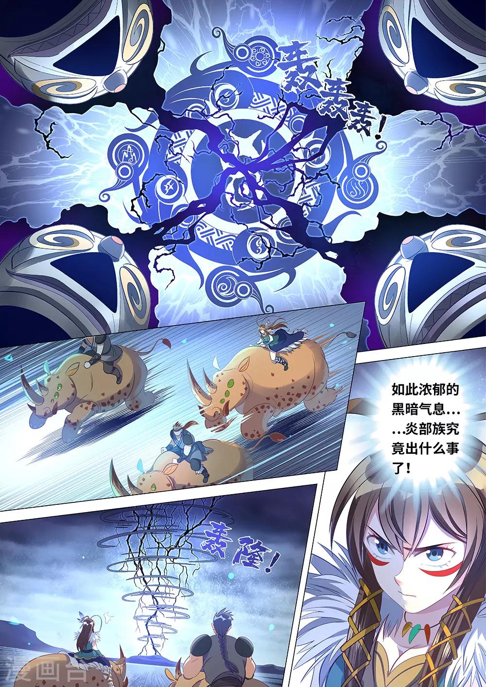 第58话 我是背叛者-第59话