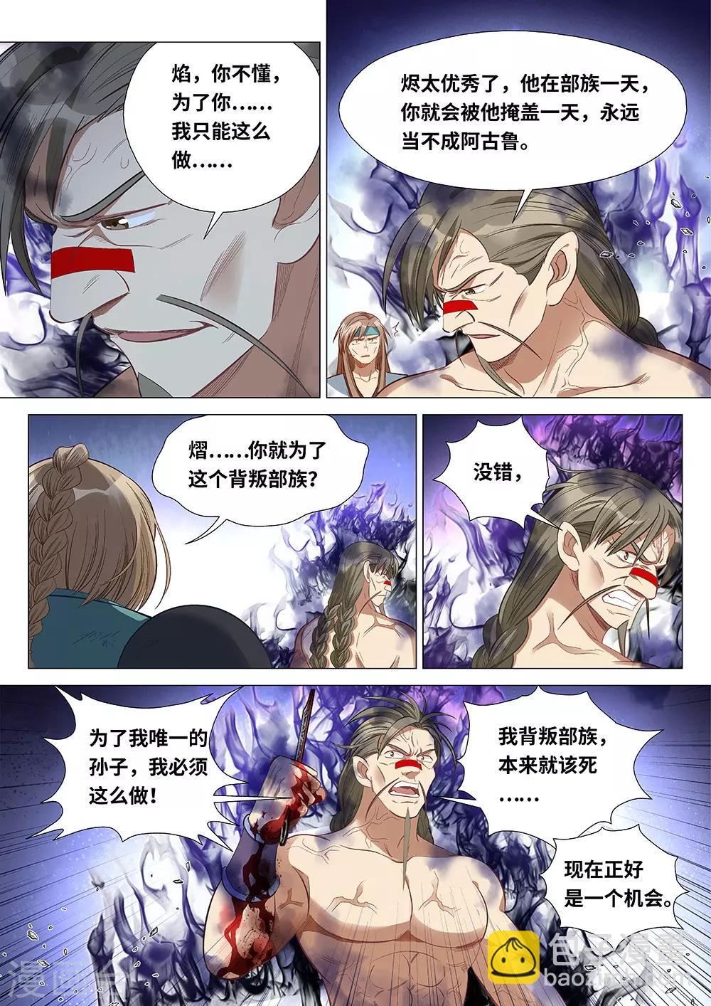 第58话 我是背叛者-第59话