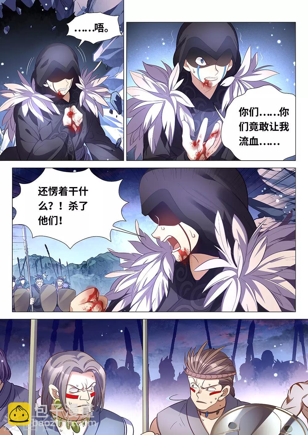 第60话 炎烬！-第61话
