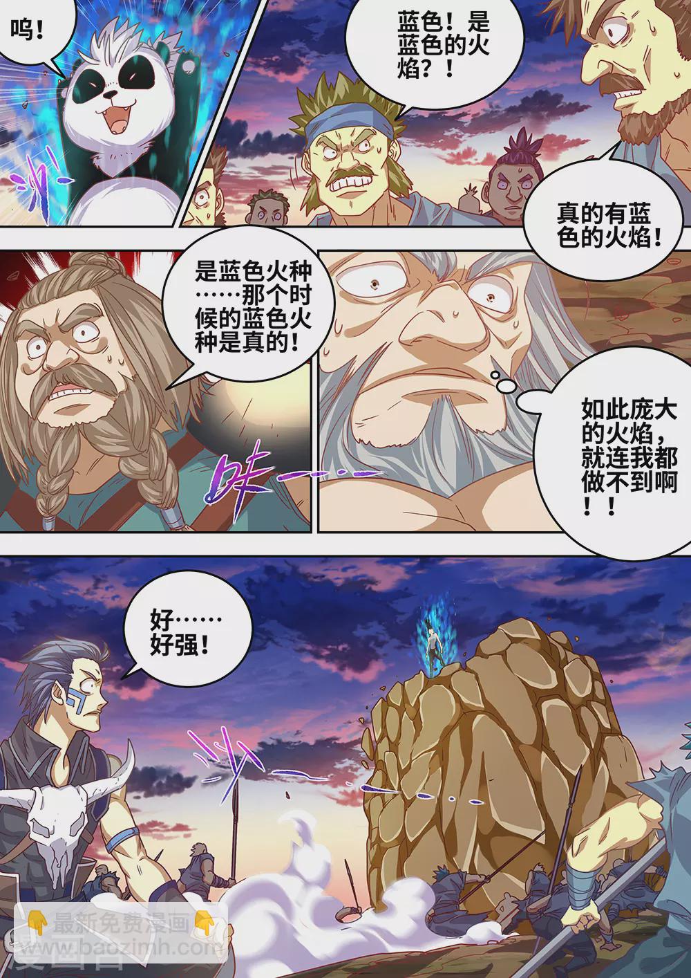 第62话 炎族的火焰决不熄灭！-第63话
