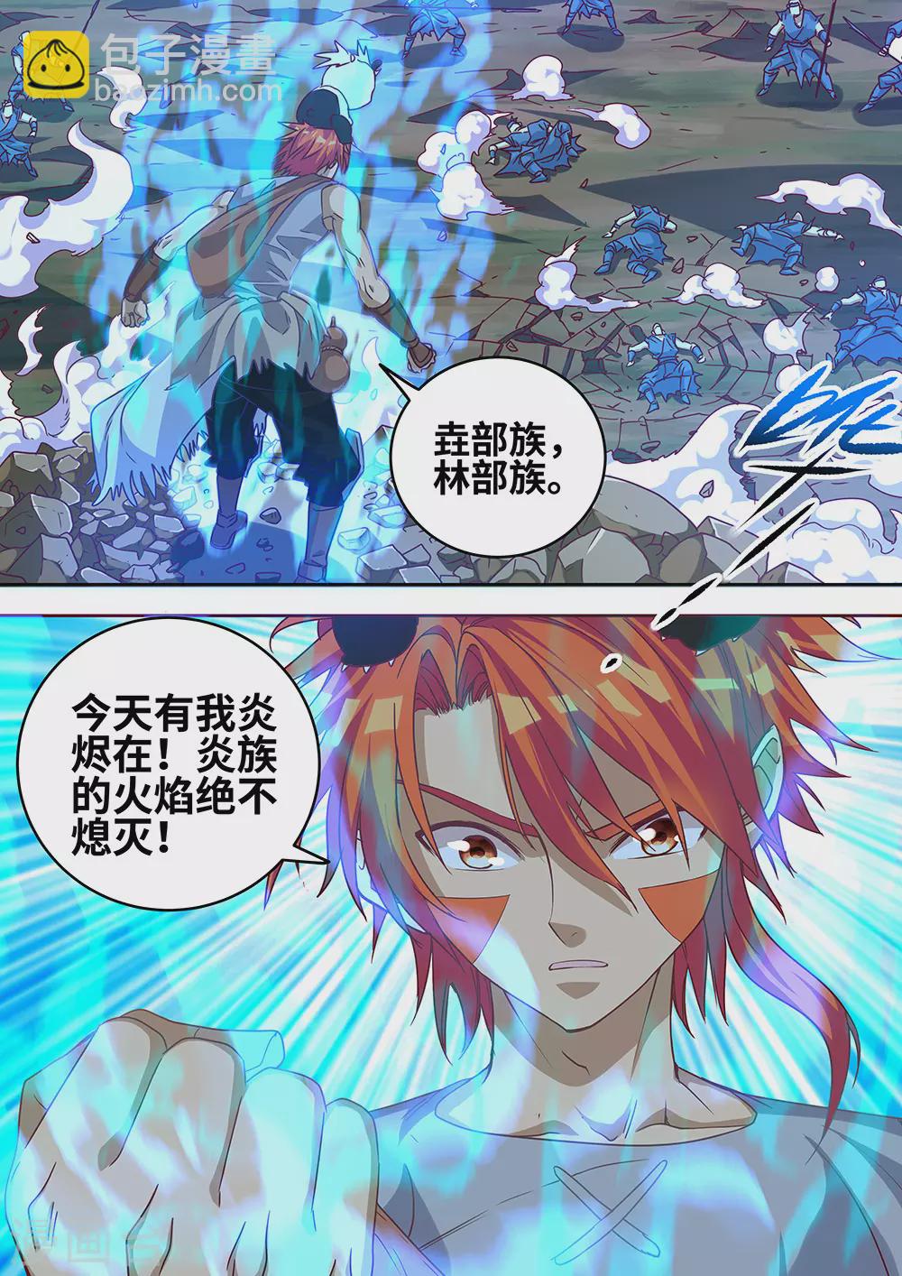 第62话 炎族的火焰决不熄灭！-第63话