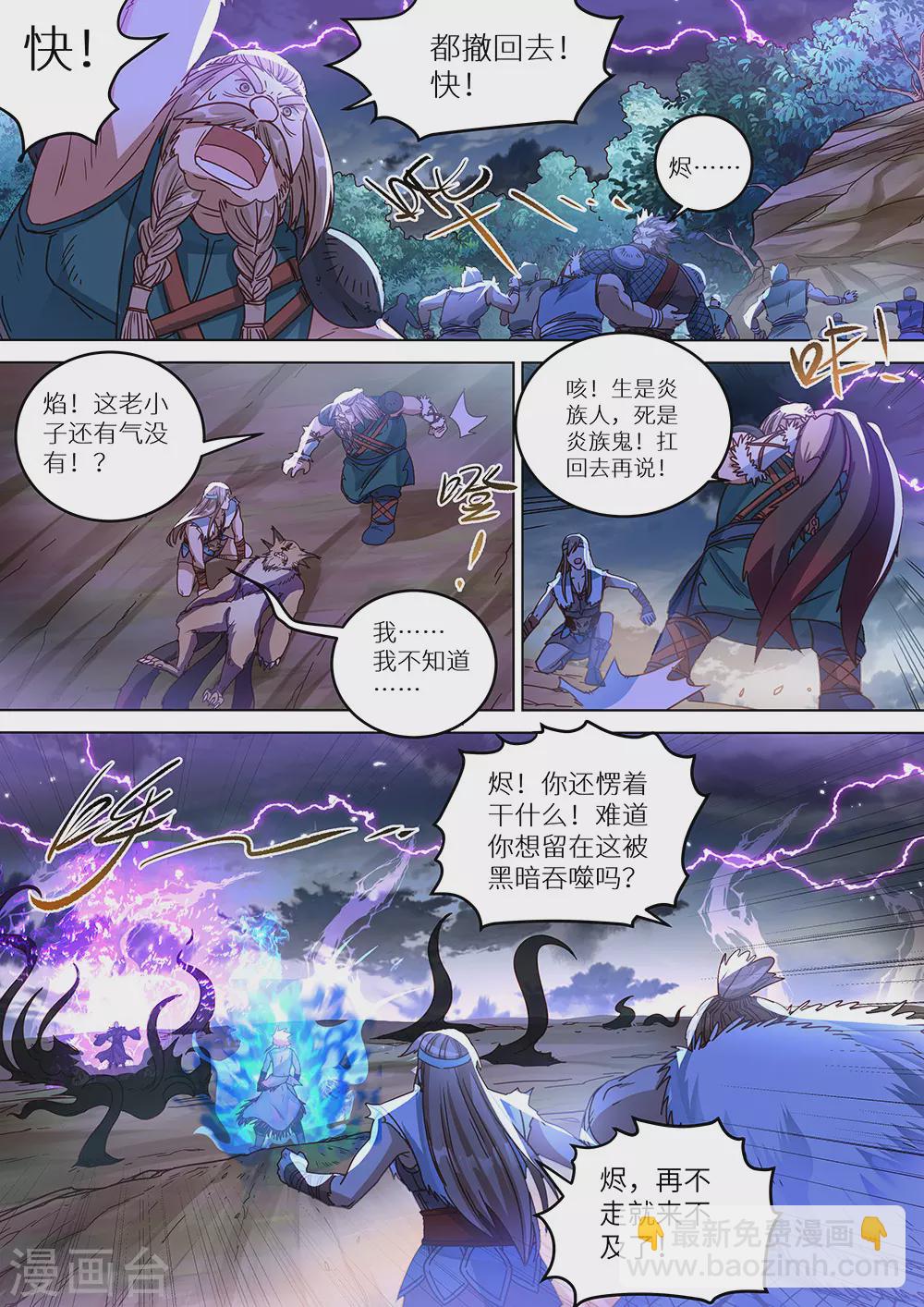 第64话 说锤爆他，就一定要锤爆他！-第65话