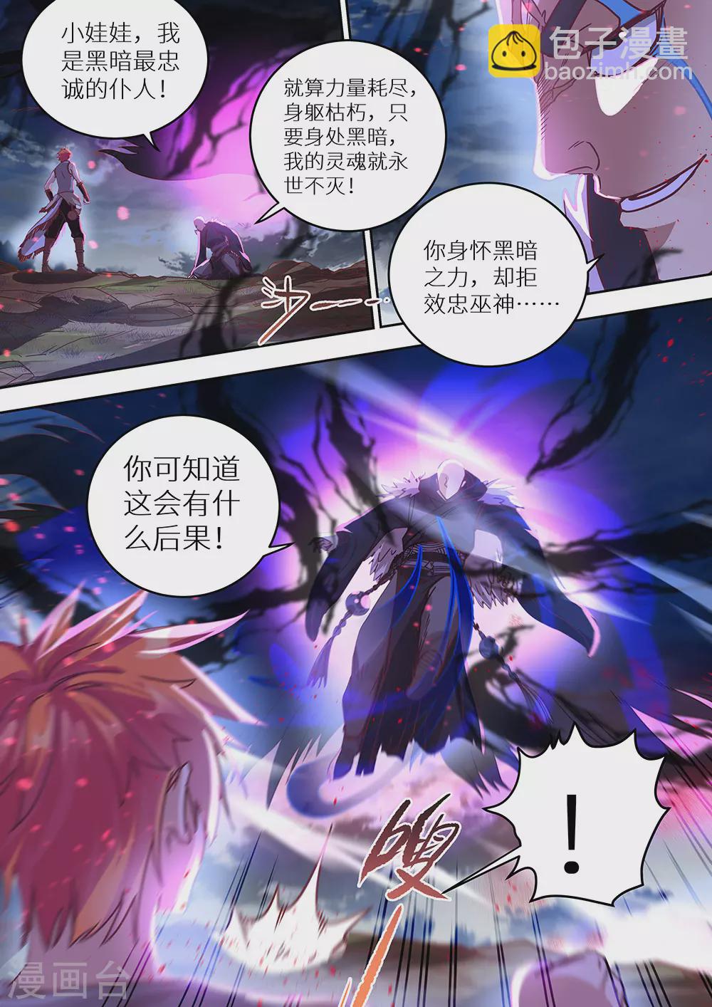 第66话 祖神显灵了！！！-第67话