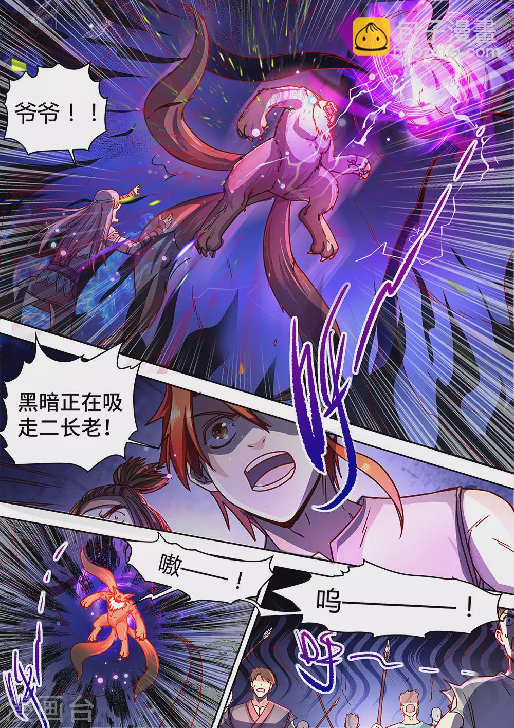 第68话 想进黑暗看看吗？-第69话