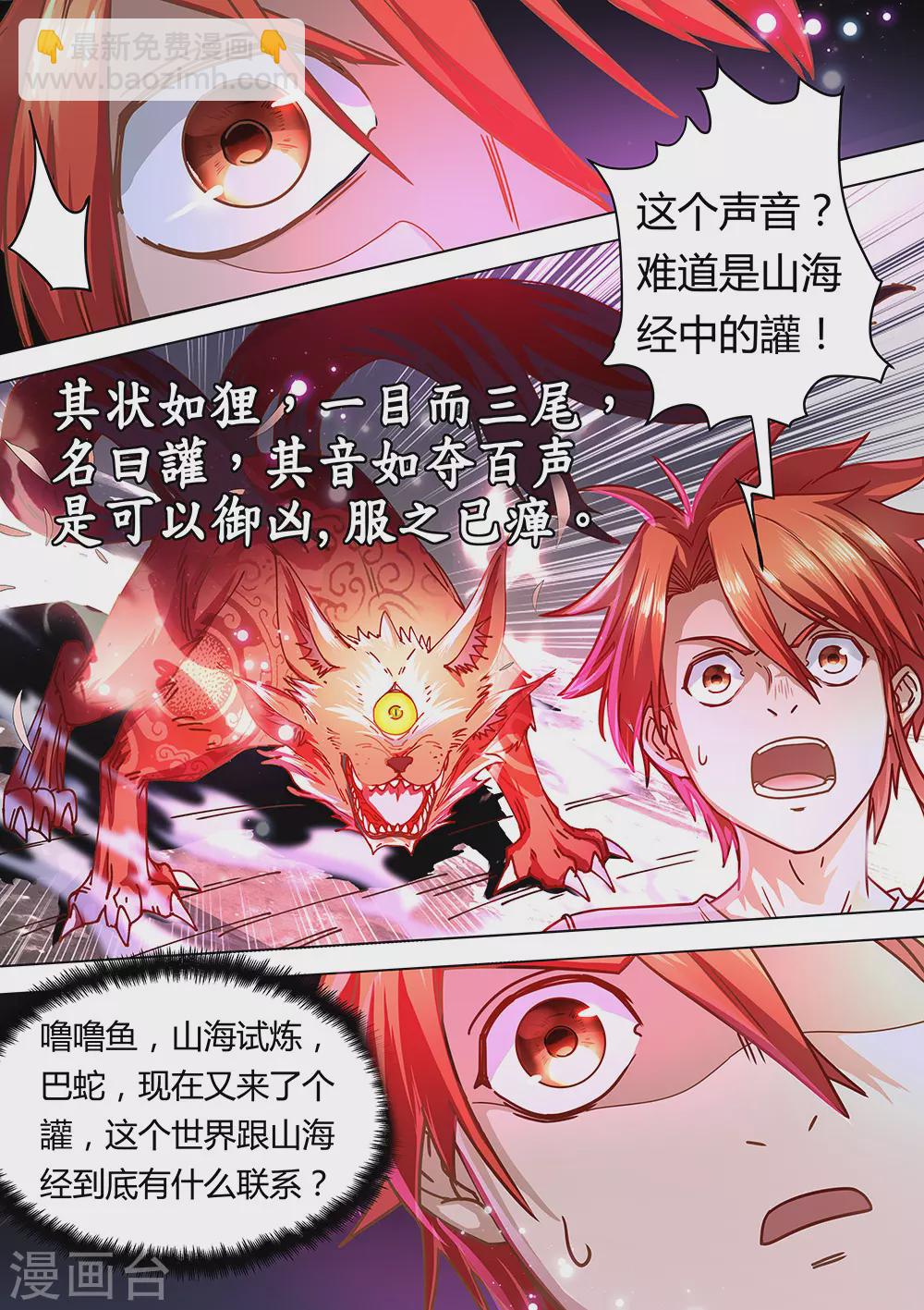 第68话 想进黑暗看看吗？-第69话