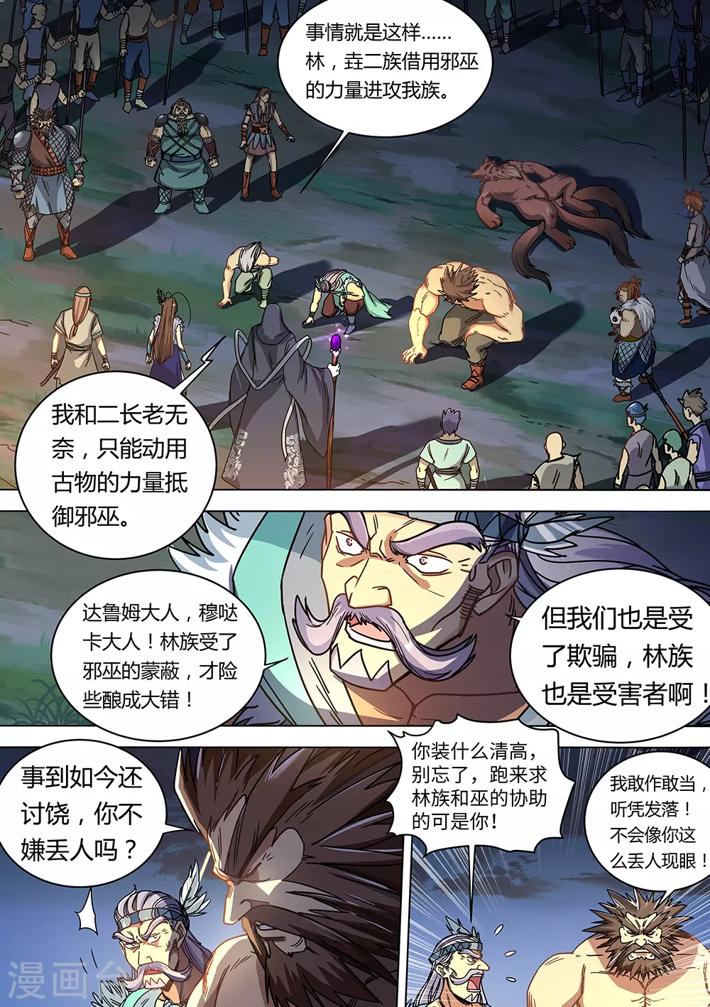 第68话 想进黑暗看看吗？-第69话