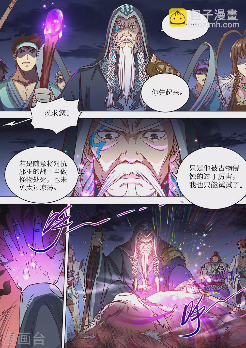 第68话 想进黑暗看看吗？-第69话