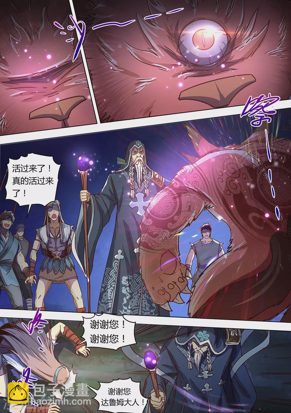 第68话 想进黑暗看看吗？-第69话