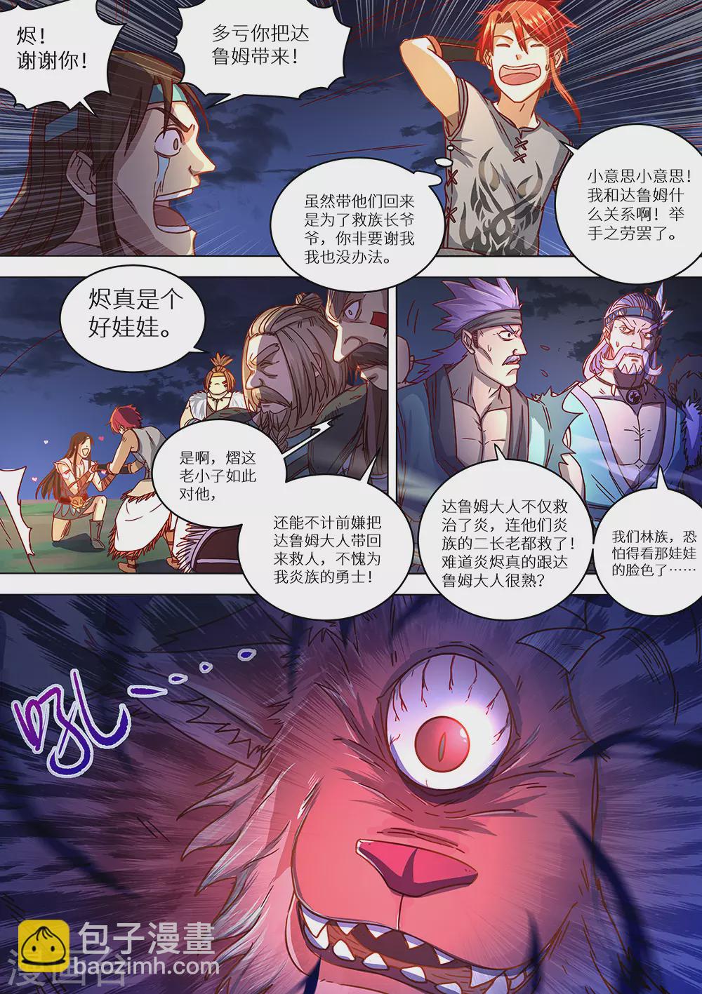 第68话 想进黑暗看看吗？-第69话