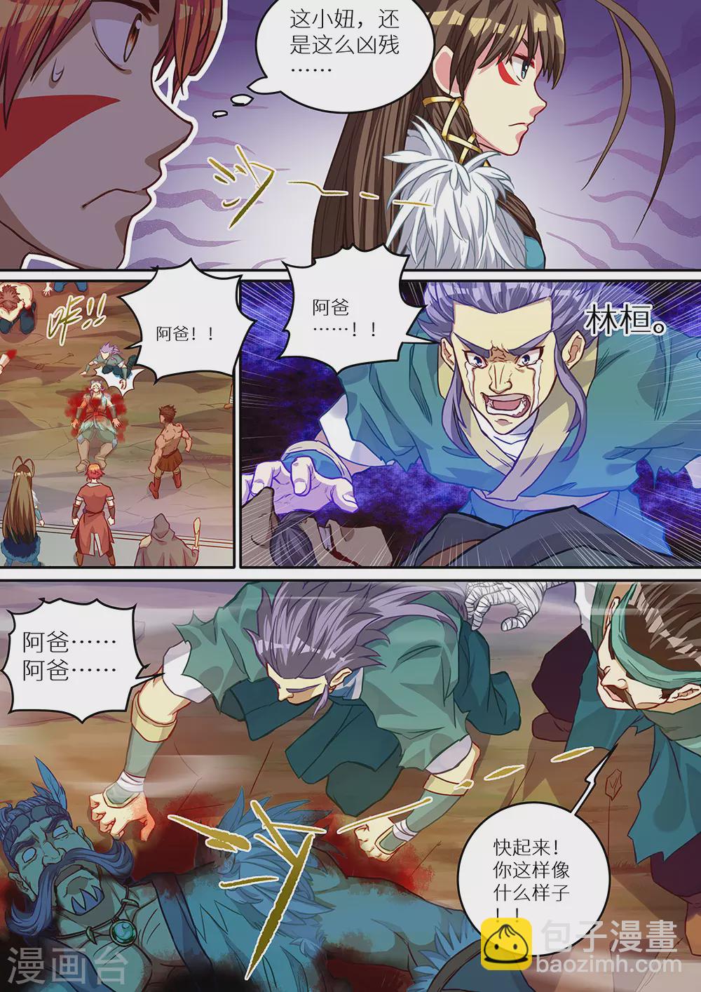 第70话 一波未平，一波又起-第71话