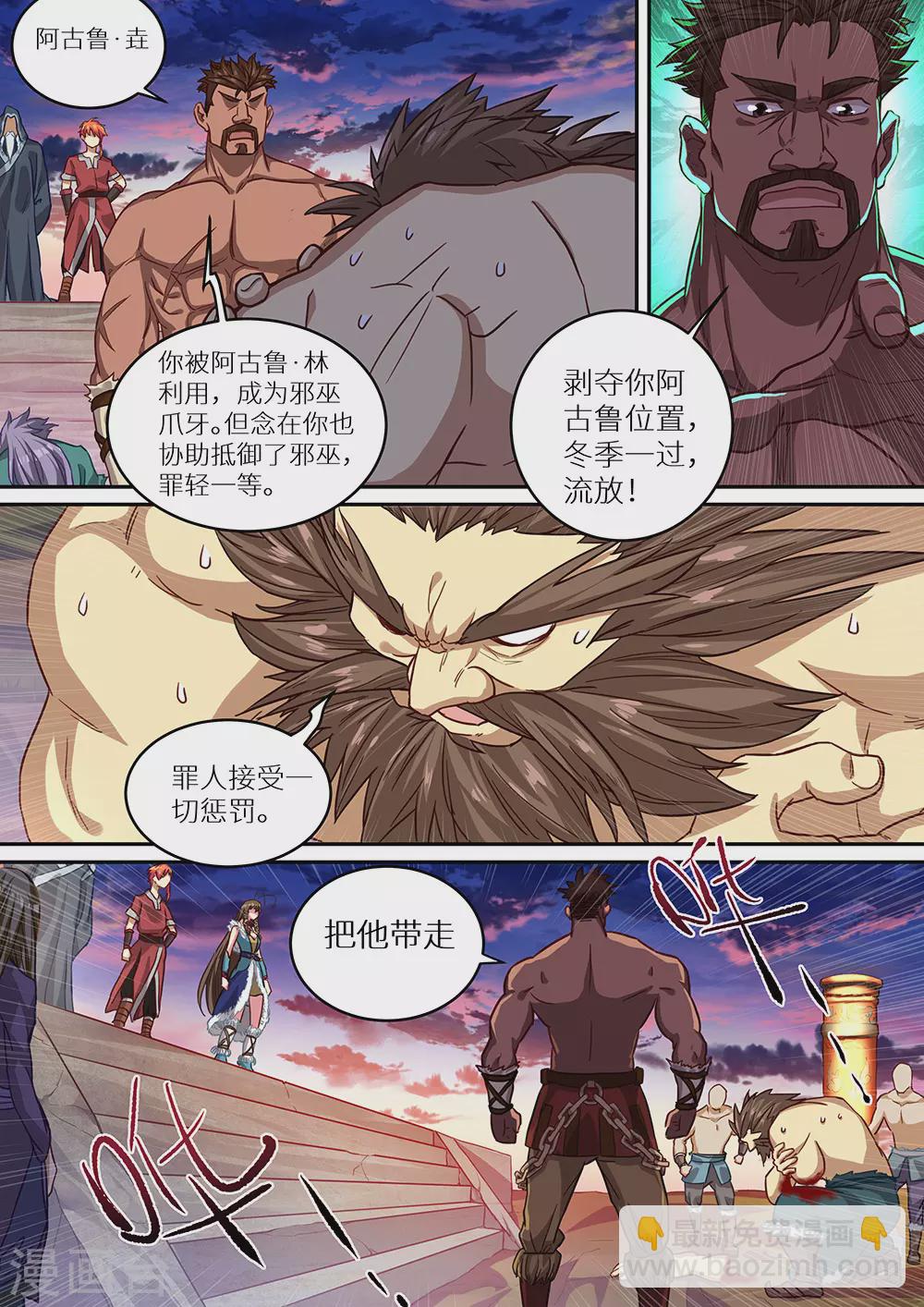 第70话 一波未平，一波又起-第71话