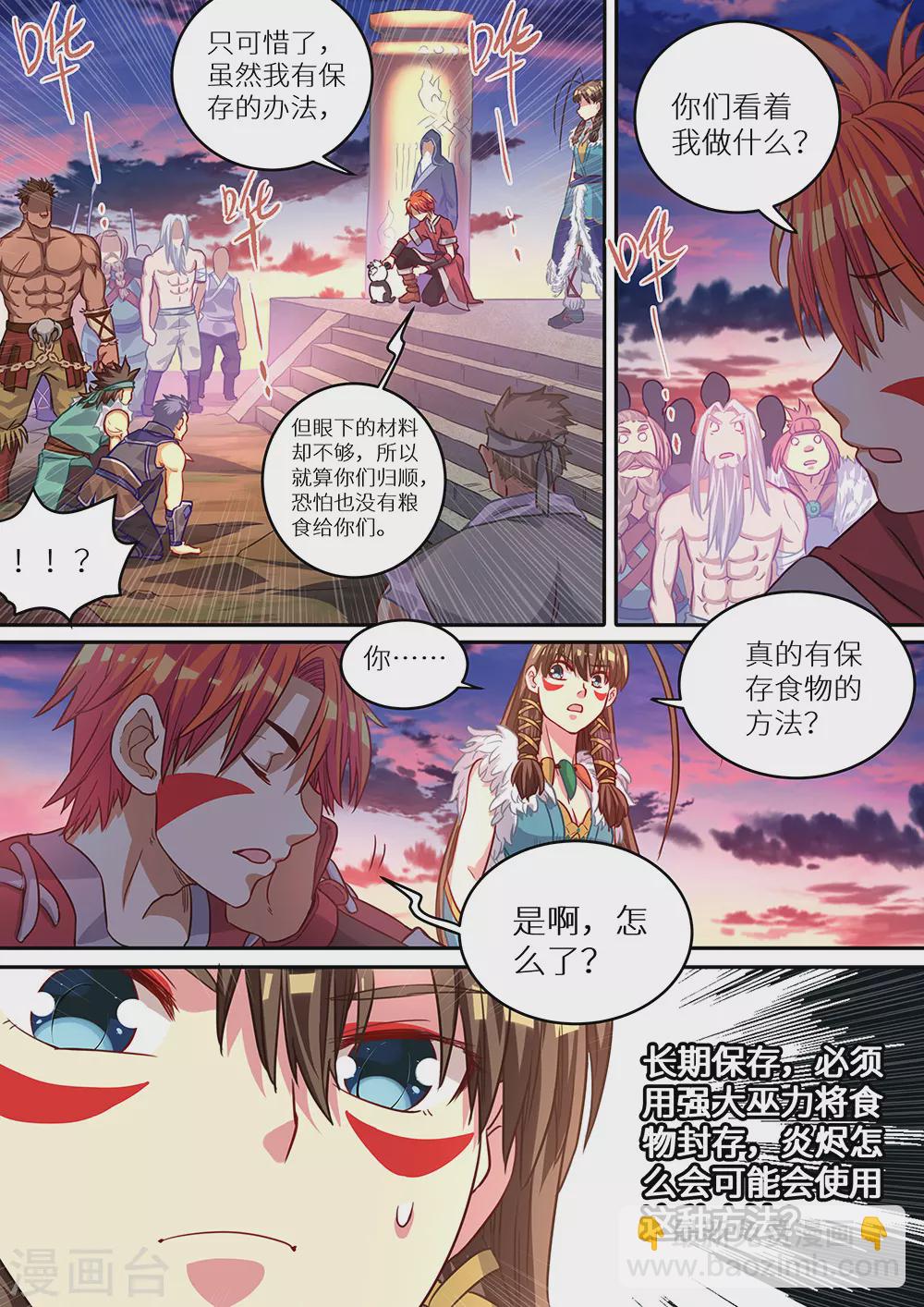 第70话 一波未平，一波又起-第71话