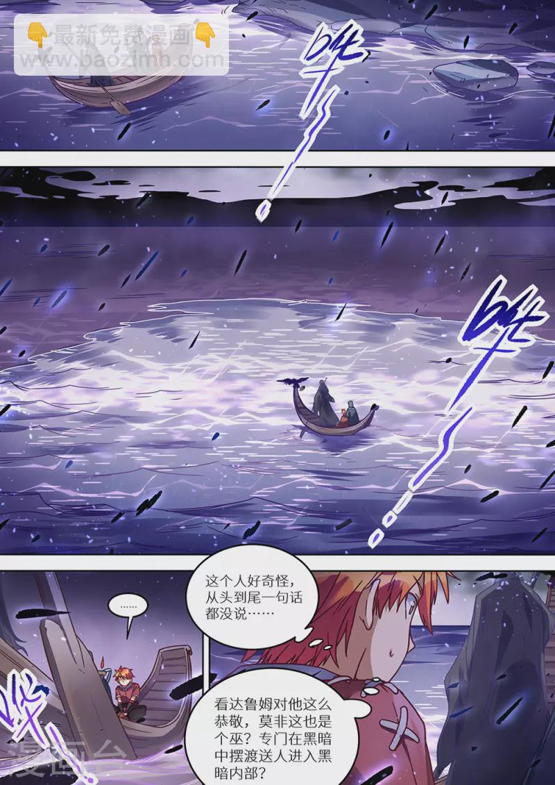 第72话 又要死了！-第73话