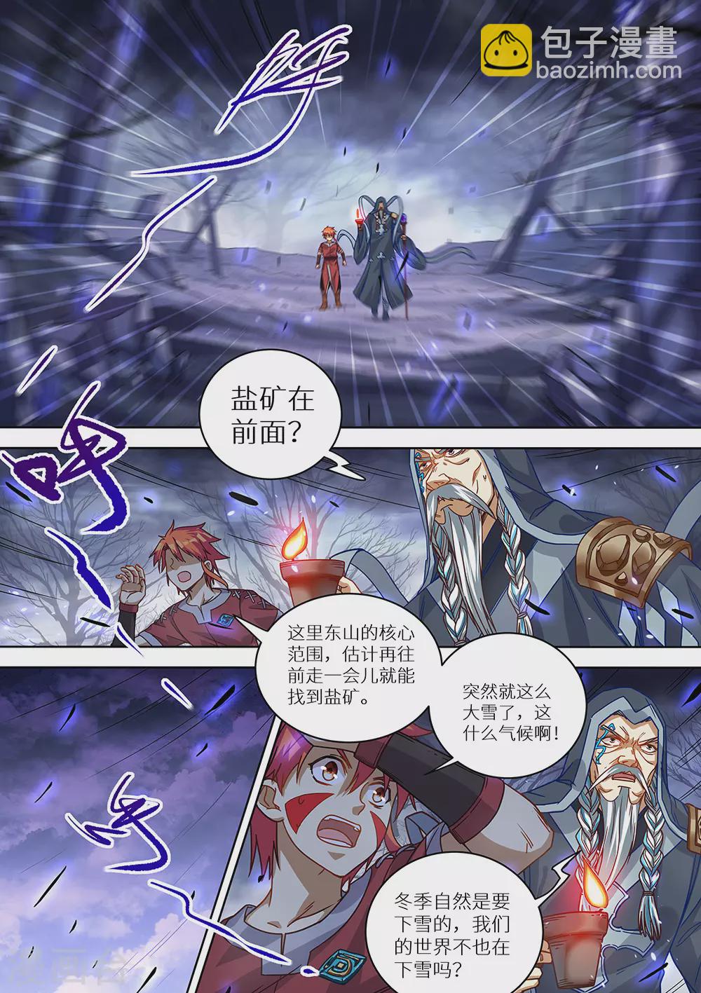 第74话 我有大气运-第75话
