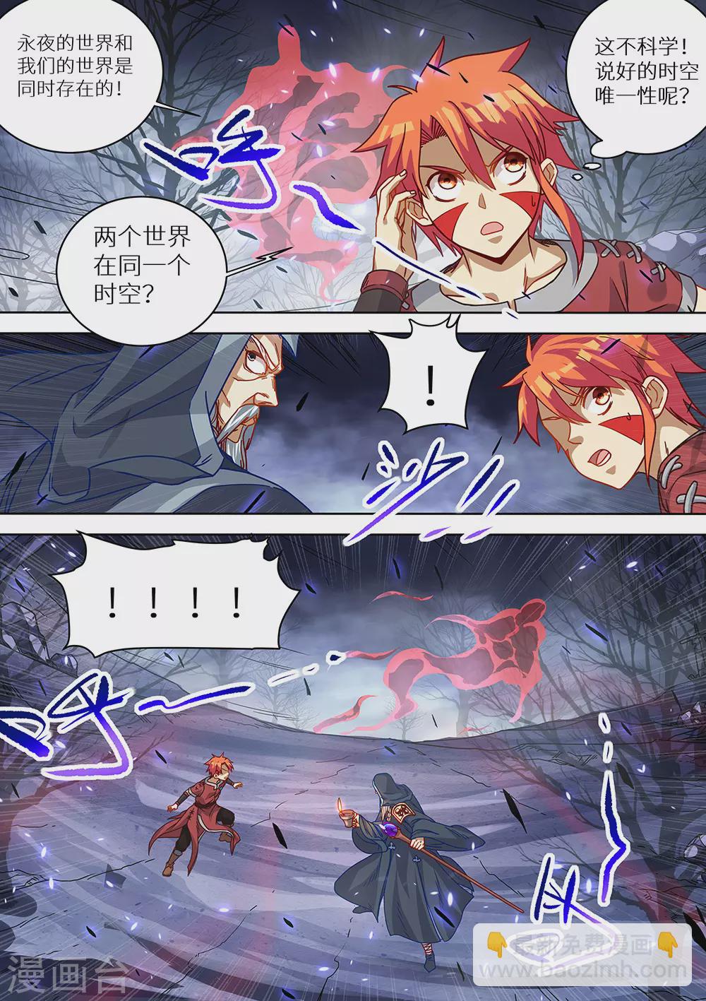 第74话 我有大气运-第75话