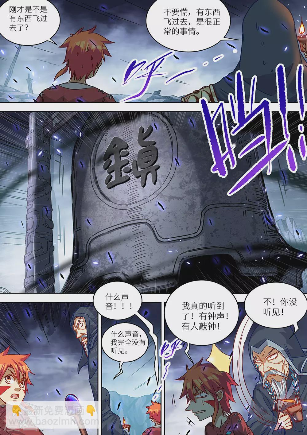 第74话 我有大气运-第75话