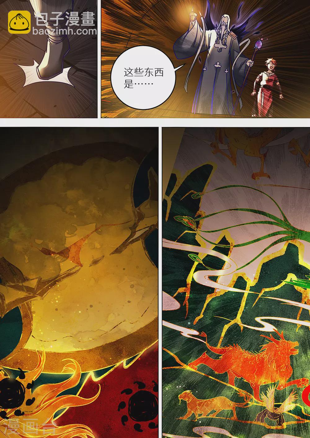 第76话 远古壁画-第77话