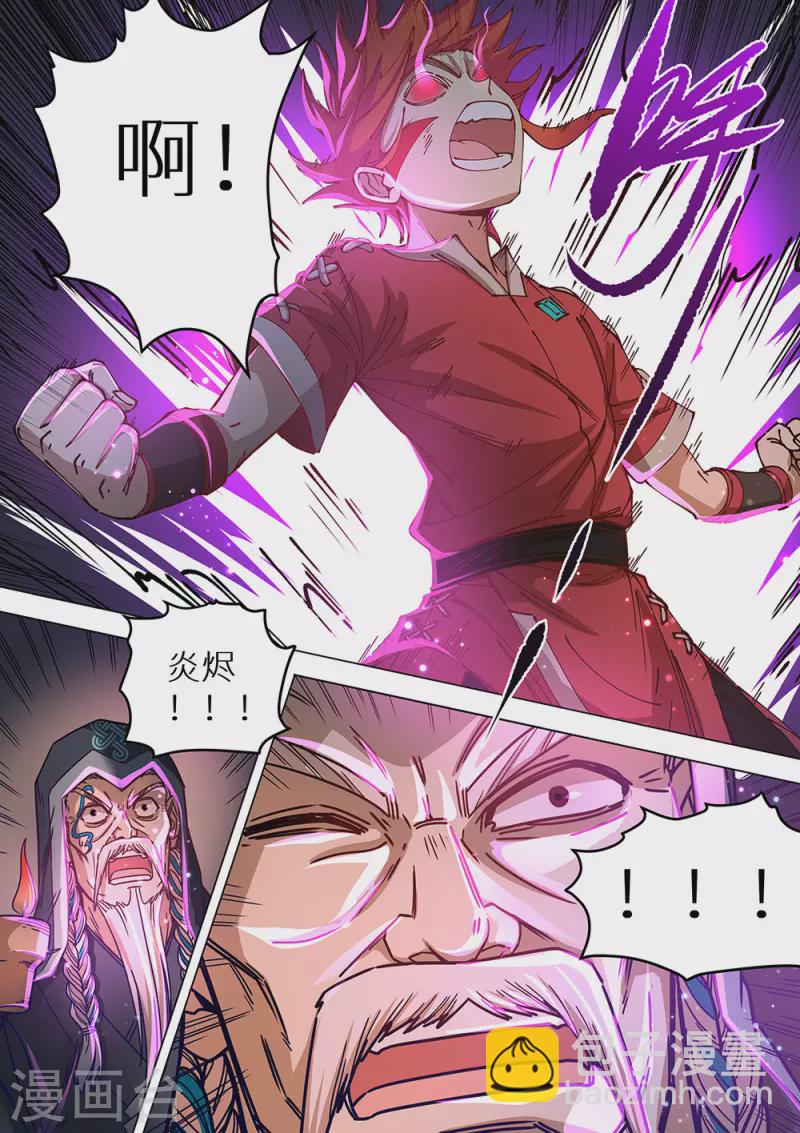 第78话 她来了-第79话