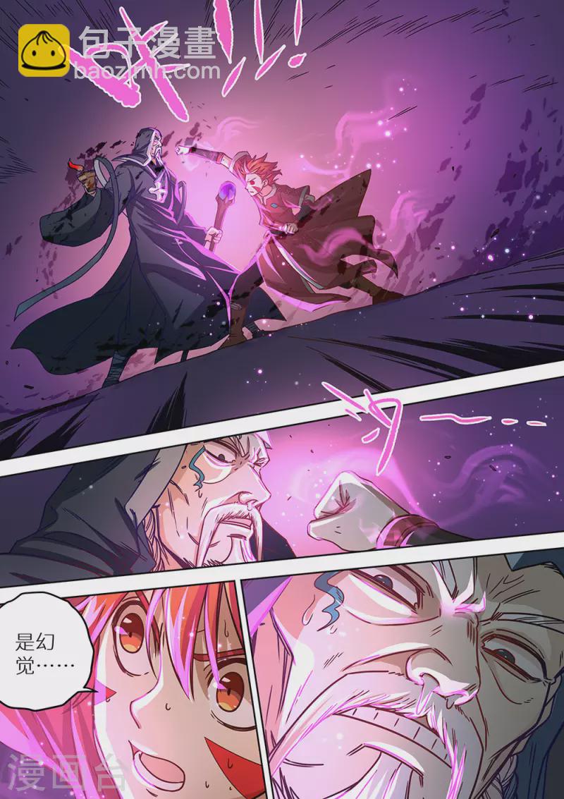 第78话 她来了-第79话