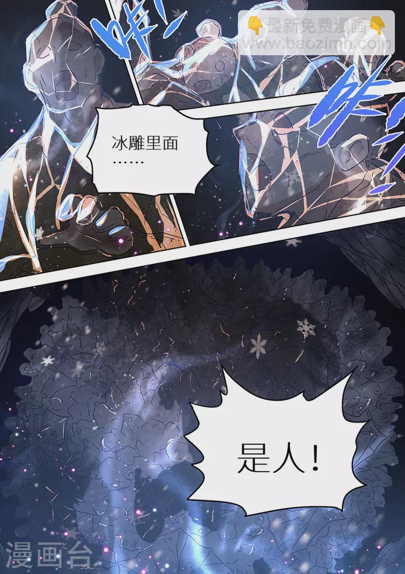 第78话 她来了-第79话