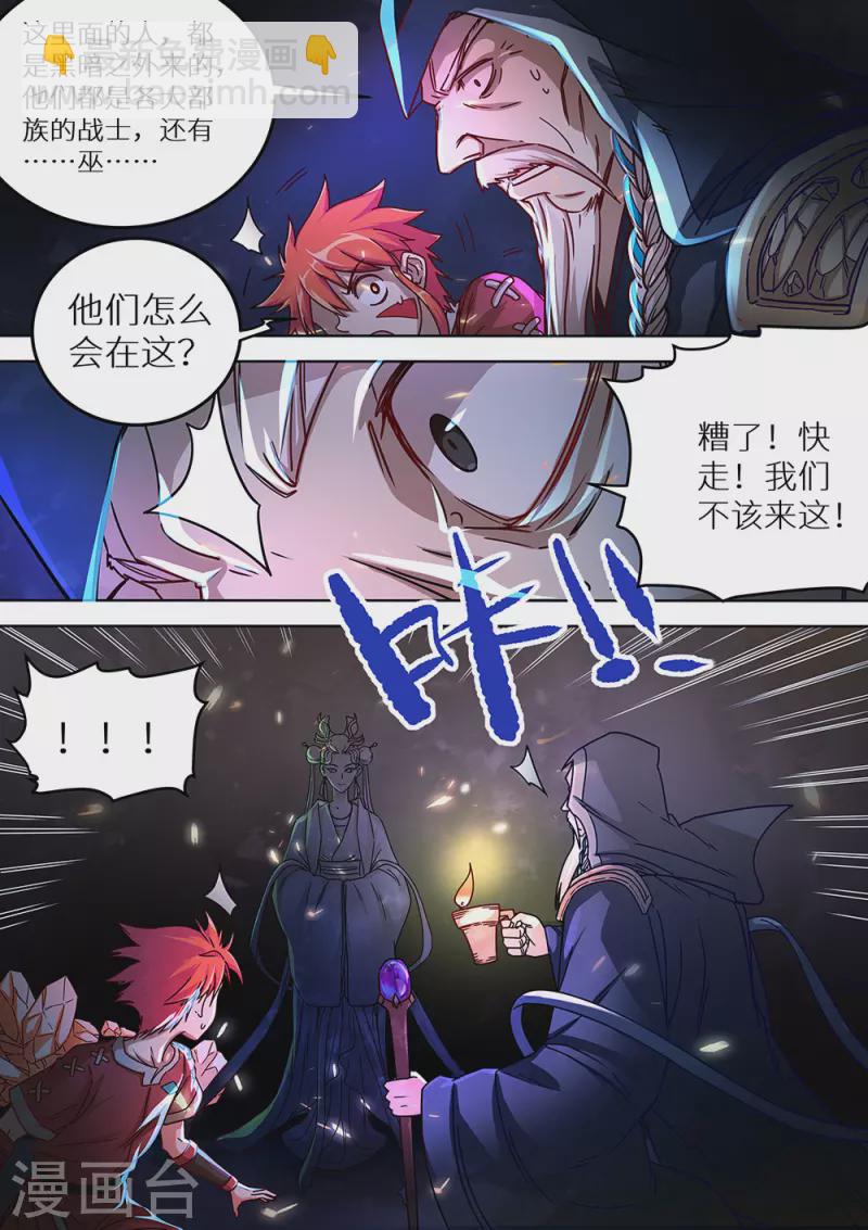 第78话 她来了-第79话