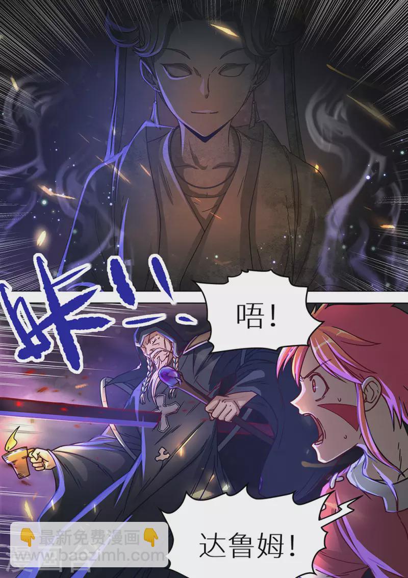 第78话 她来了-第79话